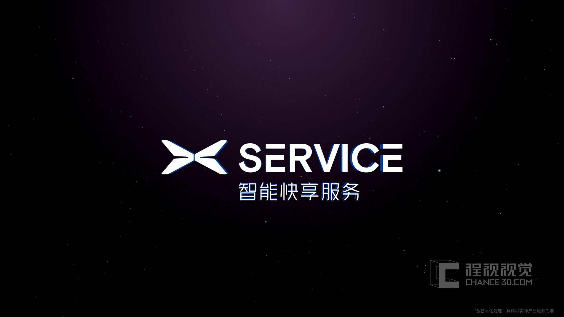 TVC拍摄 | 小鹏X-service服务品牌广告片